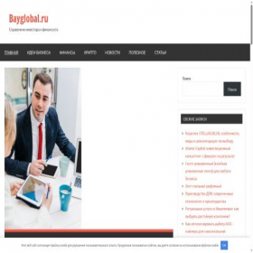 Скриншот главной страницы сайта bayglobal.ru