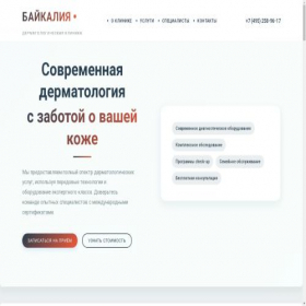 Скриншот главной страницы сайта baykalia.ru