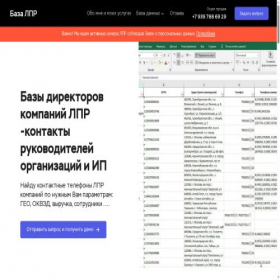 Скриншот главной страницы сайта baza-directorov.ru