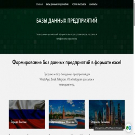 Скриншот главной страницы сайта baza-inform.ru