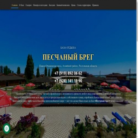 Скриншот главной страницы сайта baza-max.ru