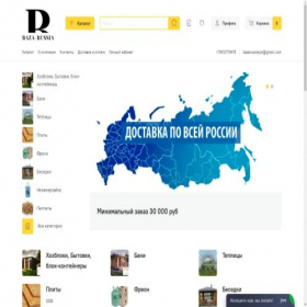 Скриншот главной страницы сайта baza-russia.ru