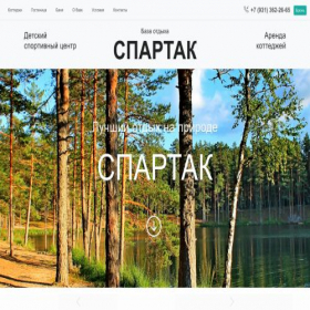 Скриншот главной страницы сайта baza-spartak.ru
