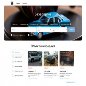 Скриншот главной страницы сайта baza.torgi.me