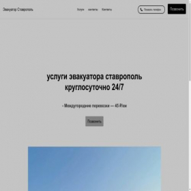 Скриншот главной страницы сайта baza380.turbo.site