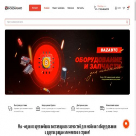 Скриншот главной страницы сайта bazabtc.com