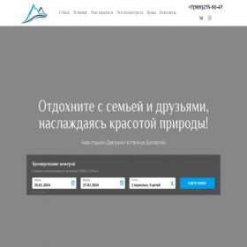 Скриншот главной страницы сайта bazadvereki.ru