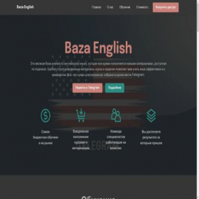 Скриншот главной страницы сайта bazaenglish.com