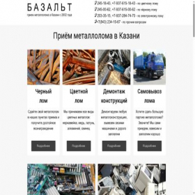 Скриншот главной страницы сайта bazalt16.ru