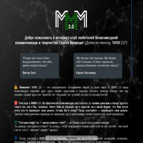 Скриншот главной страницы сайта bazamavrodi.com