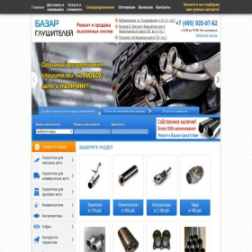 Скриншот главной страницы сайта bazarglushitelei.ru