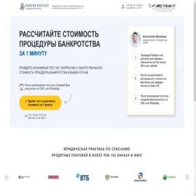 Скриншот главной страницы сайта bazhena-consult.ru