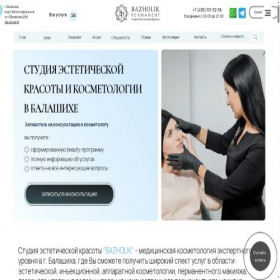 Скриншот главной страницы сайта bazholik-permanent.ru