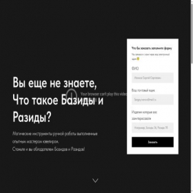 Скриншот главной страницы сайта bazidium.ru