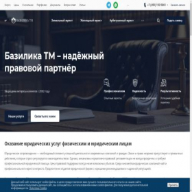 Скриншот главной страницы сайта bazilika-tm.ru