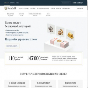 Скриншот главной страницы сайта bazisgold.ru