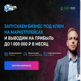Скриншот главной страницы сайта bazooka-wb.ru