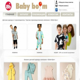 Скриншот главной страницы сайта bb-kids.ru