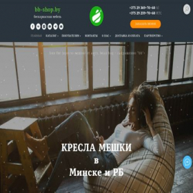 Скриншот главной страницы сайта bb-shop.by