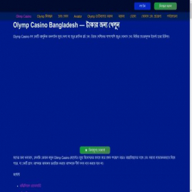 Скриншот главной страницы сайта bban.eu
