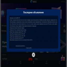 Скриншот главной страницы сайта bbc677.com