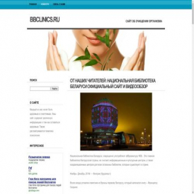 Скриншот главной страницы сайта bbclinics.ru