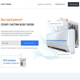 Скриншот главной страницы сайта bbtex.ru