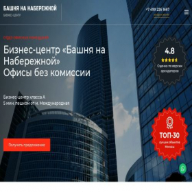 Скриншот главной страницы сайта bc-bashnya-na-naberezhnoy.ru