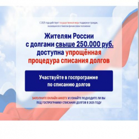 Скриншот главной страницы сайта bc-bez-dolgov.ru