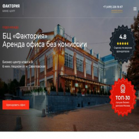 Скриншот главной страницы сайта bc-factoria.ru