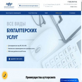 Скриншот главной страницы сайта bc-lider.ru