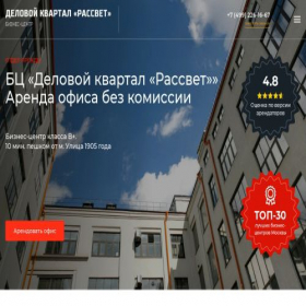 Скриншот главной страницы сайта bc-rassvet.com