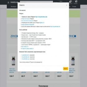 Скриншот главной страницы сайта bc.parkerlabs.one