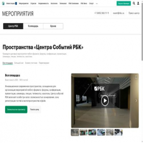 Скриншот главной страницы сайта bc.rbc.ru