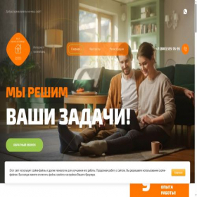 Скриншот главной страницы сайта bca-home.ru
