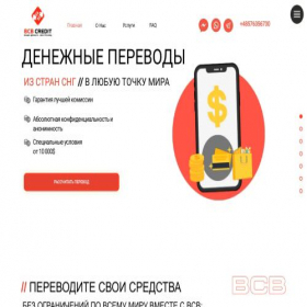 Скриншот главной страницы сайта bcb.credit