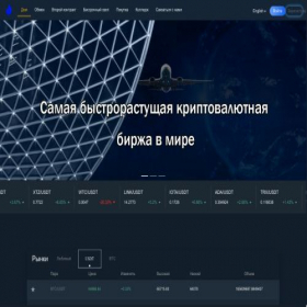 Скриншот главной страницы сайта bce.today