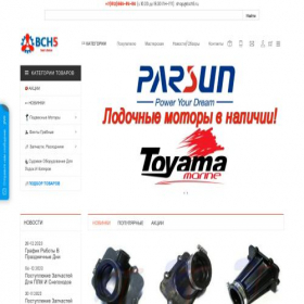 Скриншот главной страницы сайта bch5.ru