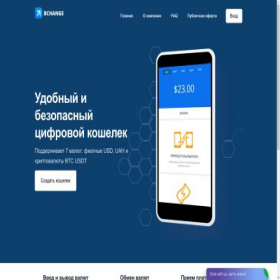 Скриншот главной страницы сайта bchange24.com