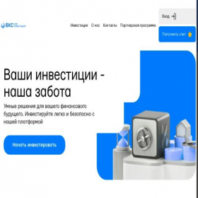 Скриншот главной страницы сайта bcsgroups.pw