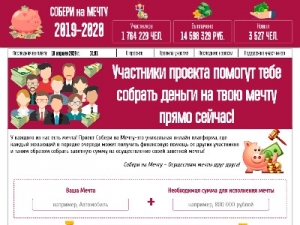 Скриншот главной страницы сайта bd.dreamgers.cf