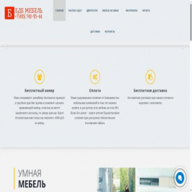 Скриншот главной страницы сайта bdb-mebel.ru
