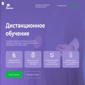 Скриншот главной страницы сайта bddbalashikha.ru