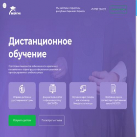 Скриншот главной страницы сайта bddcherkessk.ru