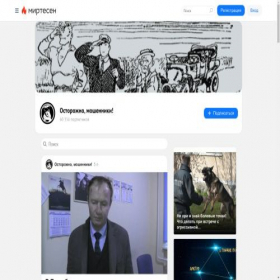 Скриншот главной страницы сайта bdi.mirtesen.ru