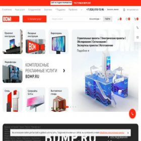 Скриншот главной страницы сайта bdmp.ru