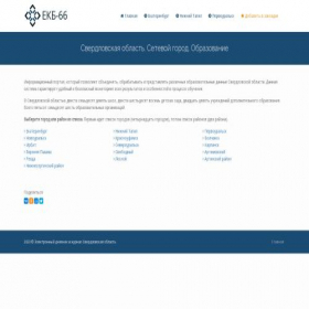 Скриншот главной страницы сайта bdoy61.ru
