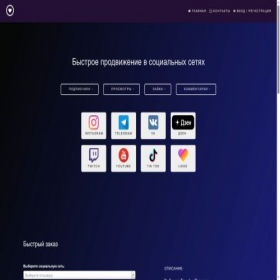 Скриншот главной страницы сайта bdsmm1.ru