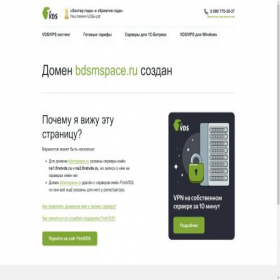Скриншот главной страницы сайта bdsmspace.ru