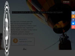 Скриншот главной страницы сайта be-granted.info